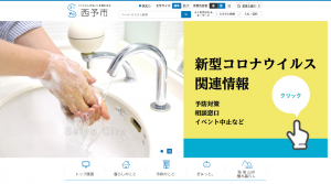 西予市